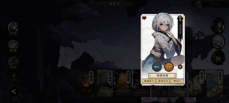 《伏魔诀》相关画面3