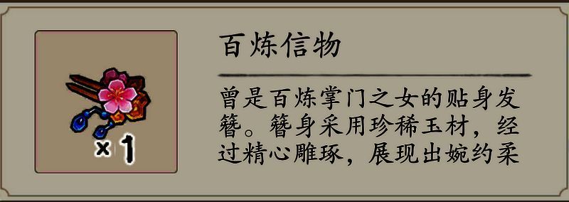 《伏魔诀》相关画面4