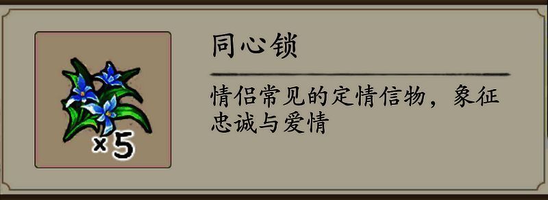 《伏魔诀》丹药画面1