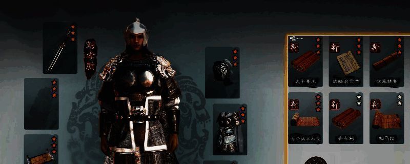 《英雄立志传：三国志》游戏截图