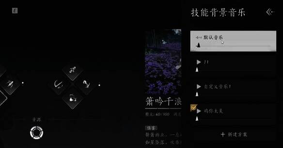 新建方案界面截图