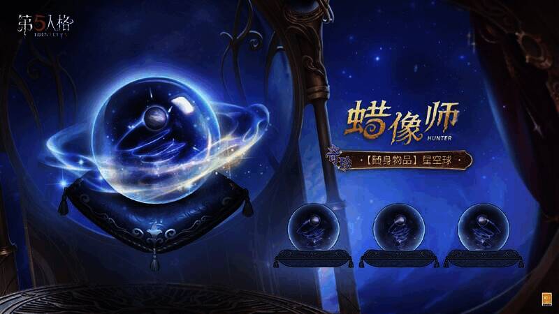 蜡像师 - 星相师右手器物展示