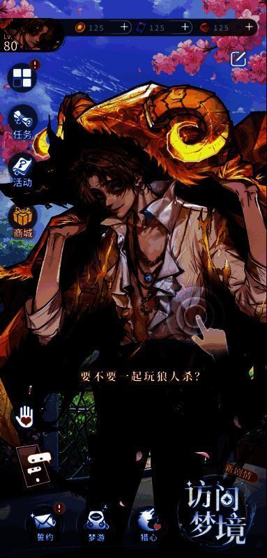 狼人杀恋与谎言宣传图