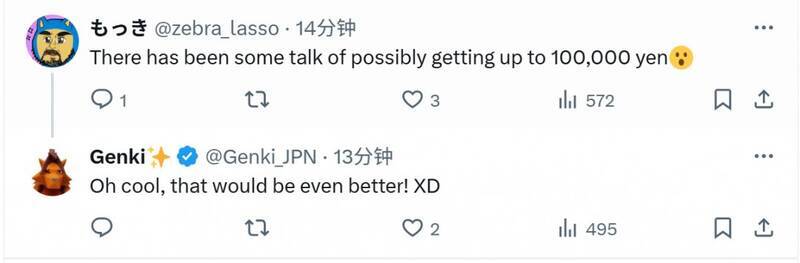 日本现金补贴相关配图2