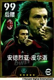 安德烈亚·皮尔洛相关图片