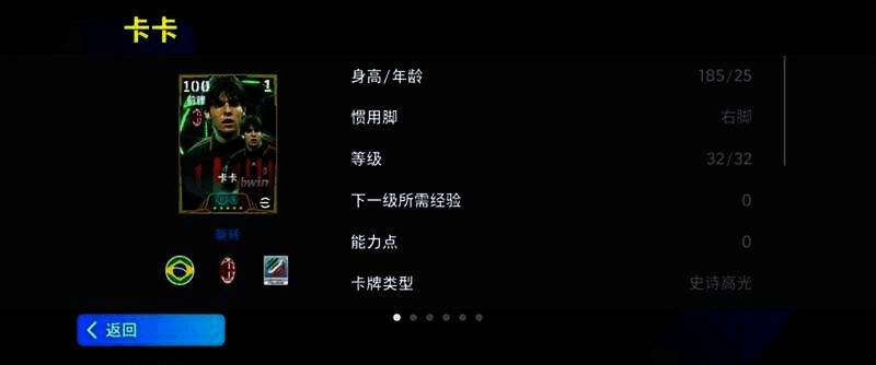 卡卡赛场风采图