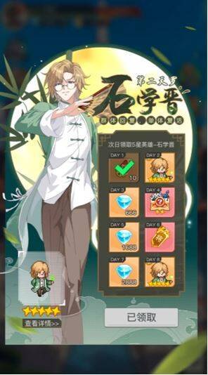 三千幻世抽奖界面