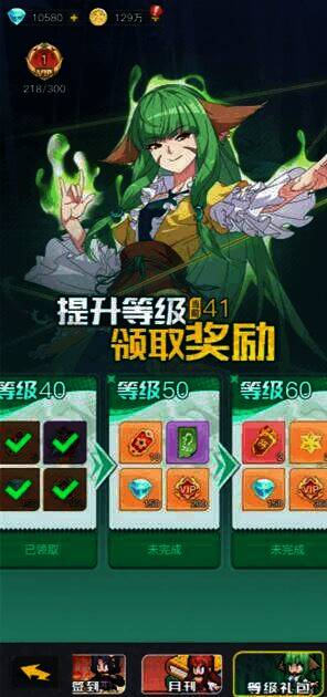 三千幻世等级提升界面