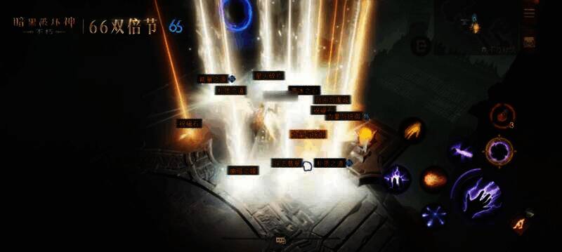 《暗黑破坏神：不朽》4月66双倍节宣传图4