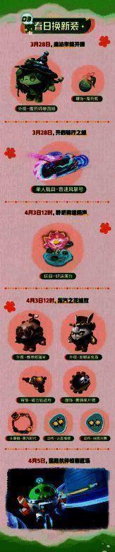 蛋仔派对皮蛋节新装扮展示图