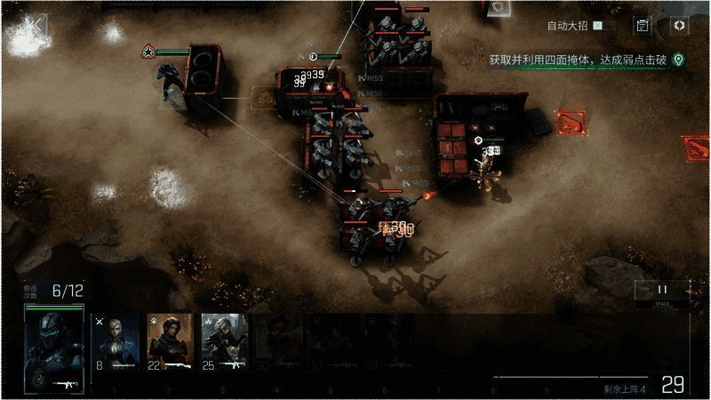 《镭明闪击》战斗动图2