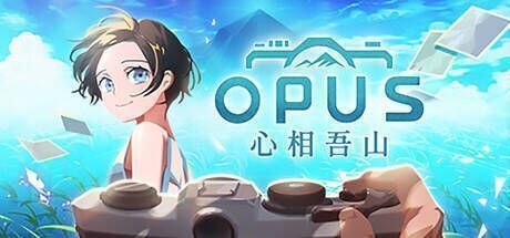 《OPUS:心相吾山》宣传图1
