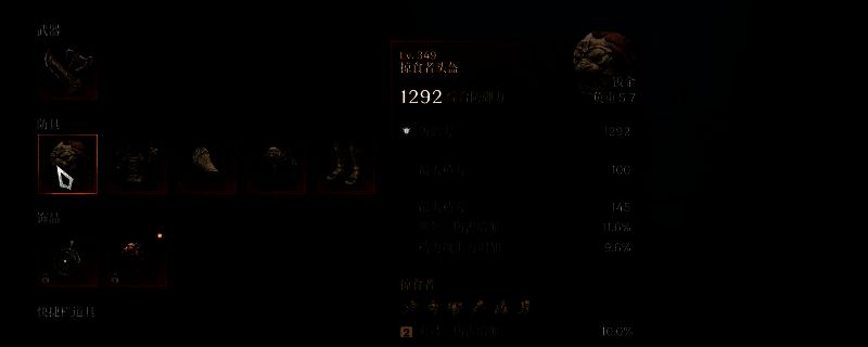 第一狂战士卡赞掠食者套装相关画面