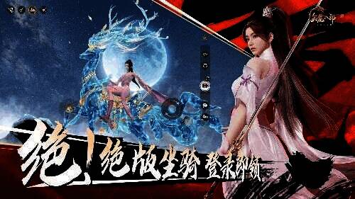 天龙八部2回归福利展示画面