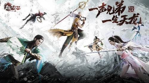 天龙八部2星宿海副本画面