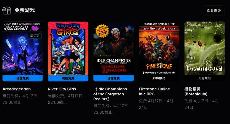 《热血硬派国夫君外传：热血少女》宣传图2