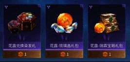 若木桩与若露画面2