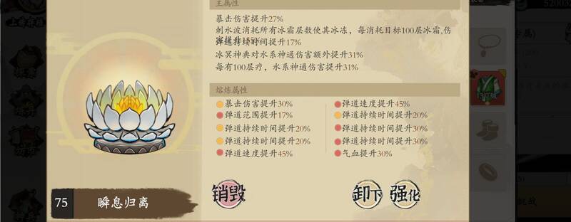 《伏魔诀》刺水诛玩法相关画面7