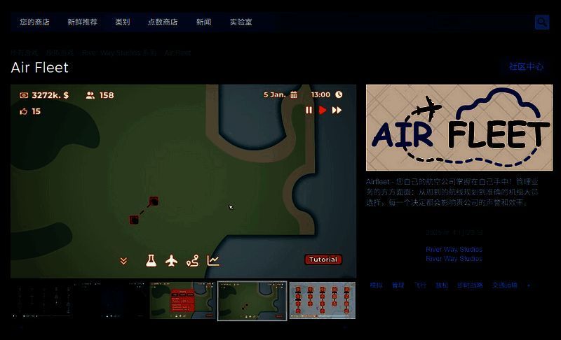 Air Fleet相关图片2