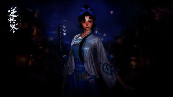 逆水寒手游与DeepSeek合作宣传图