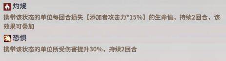 天下争霸三国志陆逊技能状态效果展示图1