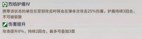 天下争霸三国志陆逊技能状态效果展示图2