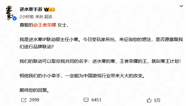 逆水寒手游相关图片1