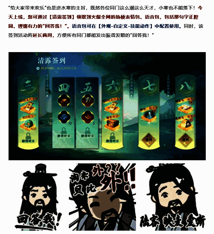 逆水寒手游相关图片2