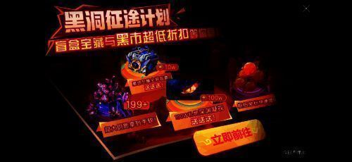 黑洞征途计划相关图片