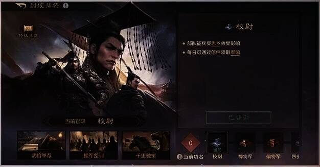 《三国谋定天下》中阵营对抗画面