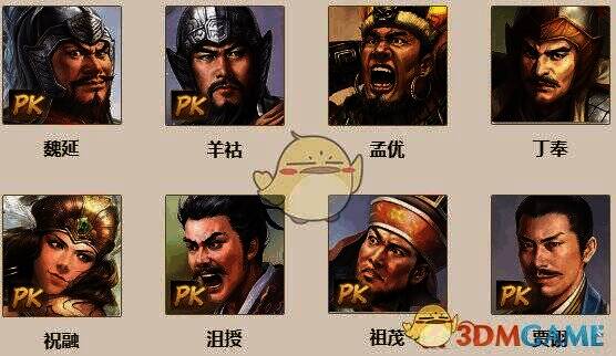 《三国志战棋版》武将相关图片