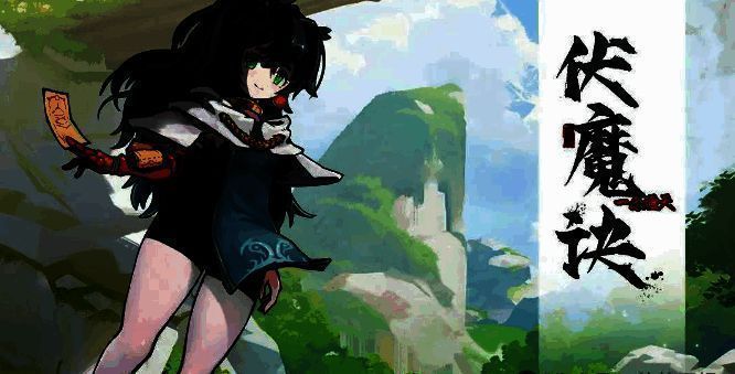 《伏魔诀》游戏职业展示画面