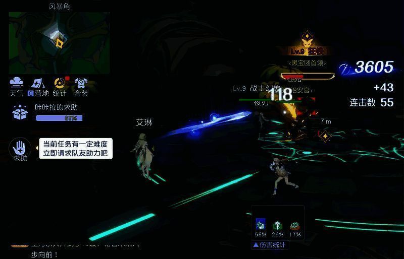 悠星大陆狂铁血量低时画面