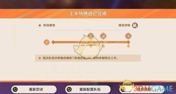 阵容推荐展示画面