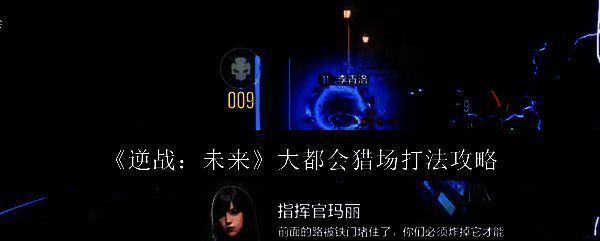 逆战未来大都会猎场相关图片