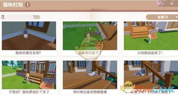 心动小镇猫咪时刻相关配图 2