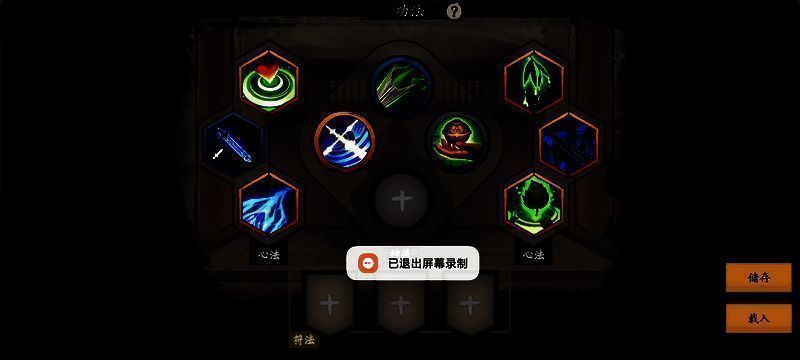 挂机雨字诀相关搭配图片