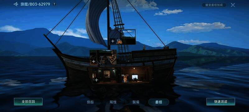 大航海时代相关配图5