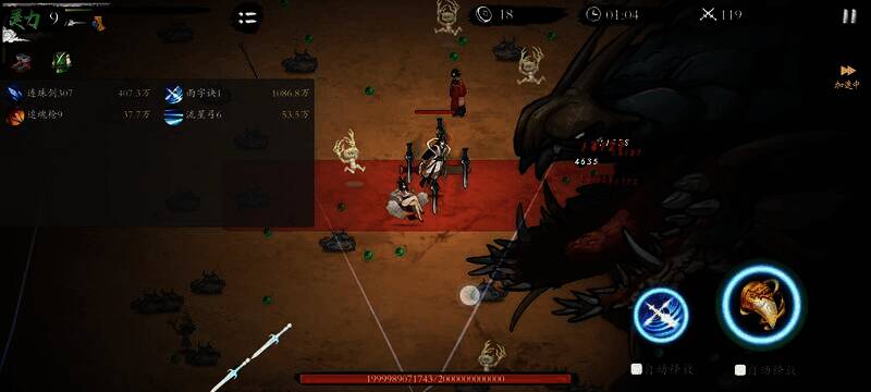 韩天尊雨字诀发射演示画面