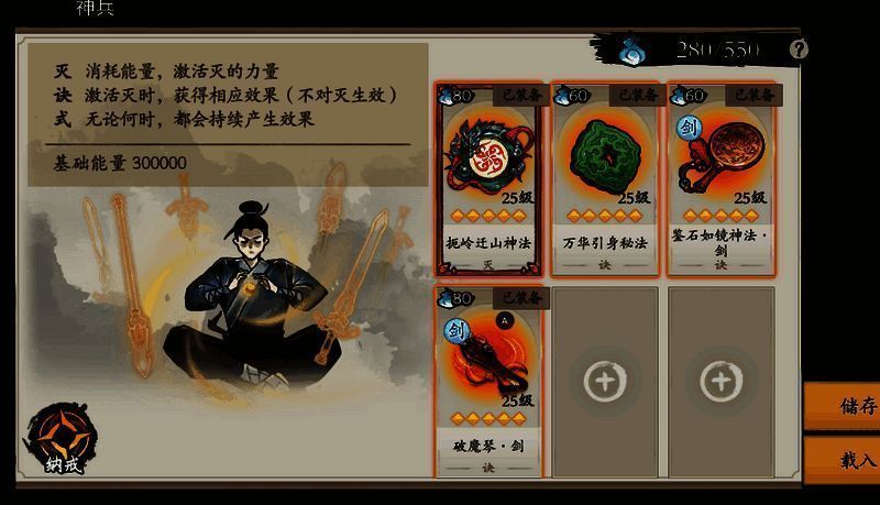 几种神兵搭配相关图片