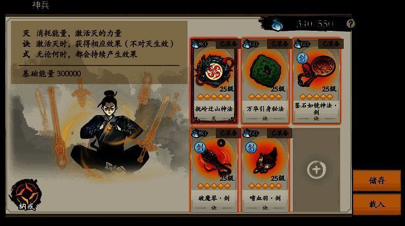 雨字诀最低搭配相关图片