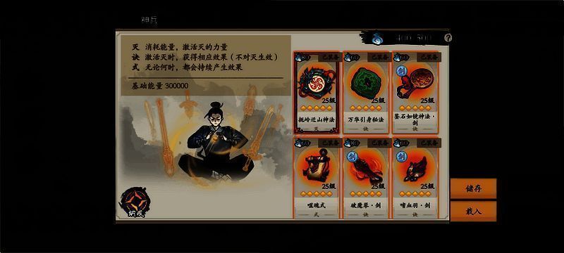 流血剑推荐搭配相关图片