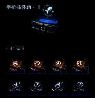 逆战未来群星商店相关图片3