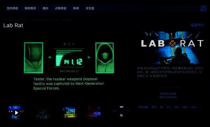 《实验室老鼠》相关图片2