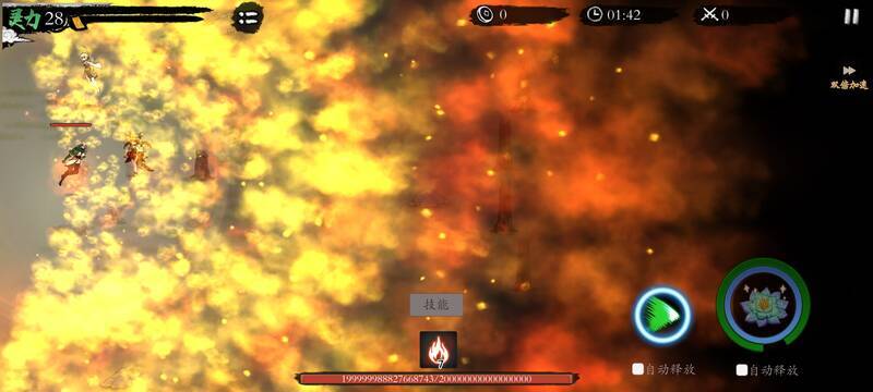 通天神火流虚假的喷炎画面