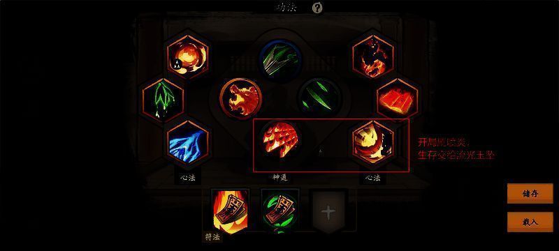 极限功法搭配展示