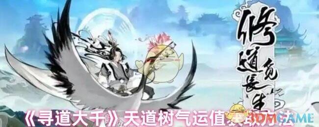 寻道大千游戏画面