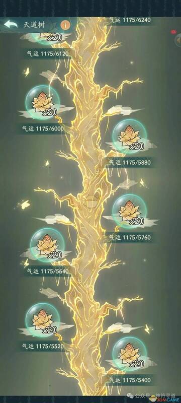 寻道大千称号界面