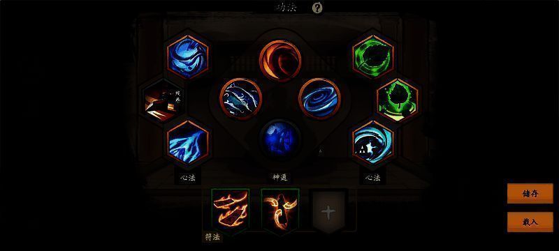 伏魔诀激流凝冰雪流派搭配图片