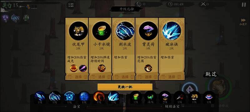 伏魔诀游戏相关图片3